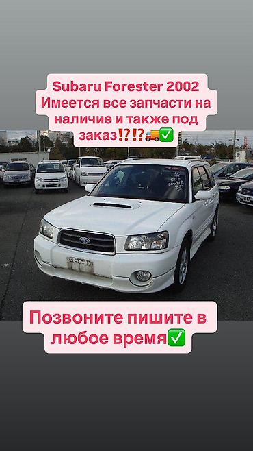 Бампер Subaru, Б/у, Оригинал