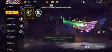 Dendy: Игровой аккаунт Free Fire Характеристики:БЕЗ СКАМ!!! - Уровень — 8