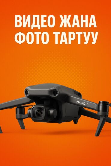 аренда авто фит бишкек: Фотосъёмка, Видеосъёмка | Студия, Ордуна баруу менен | Иш-чараларды тартуу, Love story, Видео портреттер
