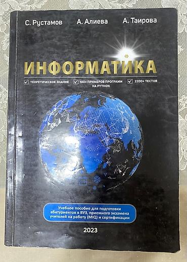 dim informatika 2025 pdf: Məhsul: “İnformatika” dərs vəsaiti (S. Rüstamov, A. Əliyeva, A — 1