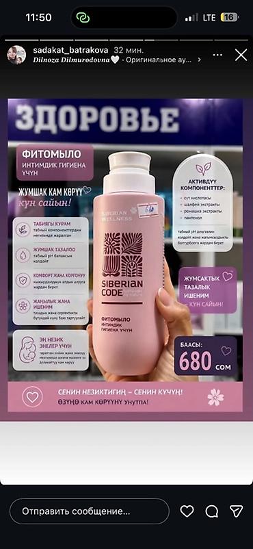 Набор продуктов Siberian Wellness — функциональные комплексы и уход at lalafo.kg — 2 Набор продуктов Siberian Wellness — функциональные комплексы и уход — 2