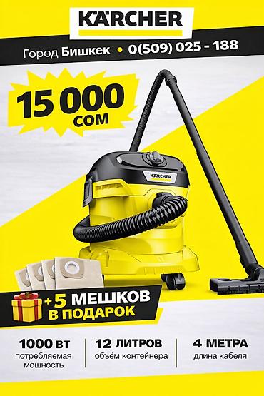 чана: Газонная трава смесь футбольный газон семена Газон Kärcher — техника — 3