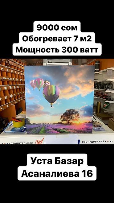 эко отопление дома: Энергосберегающие обогреватели ЛУЧ Экономьте 50-60% электроэнергии!!! — 8
