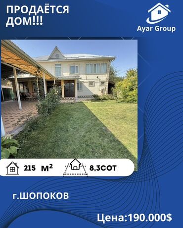 гостевые дома южный берег иссык куль: Дом, 215 м², 10 комнат, Агентство недвижимости, Евроремонт