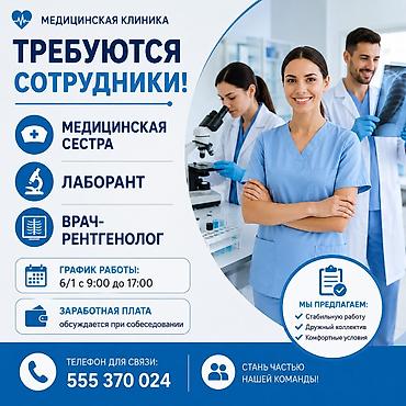 Врач