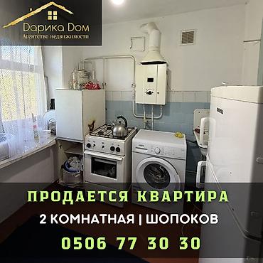 2 бөлмө, 45 м², 3 кабат lalafo.kg да 2 бөлмө, 45 м², 3 кабат