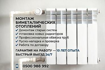 солнечные панели для отопления дома: Монтаж биметаллических отоплений - Демонтаж старых систем - Установка — 1