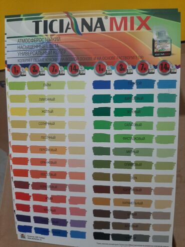 Водоэмульсионная краска: Водоэмульсионная краска европейского качества.производства abc farben — 8