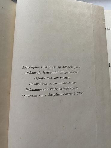 dvd disk: Rusca-Azərbaycanca lüğət – 1-ci cild (A–K) - Nəşr: Akademiya Nauk — 2