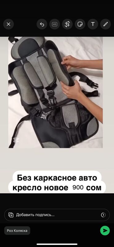 хадунок для детей: Автокресло