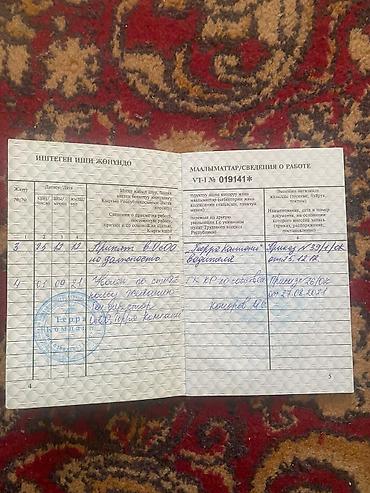 вакансии личного водителя: Ищу работу водителем личным(семейным)Семейный. 40 лет.Стаж 22 года — 1