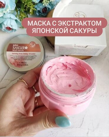 силиконовые маски: Маска для лица laikou japan sakura mud mask c экстрактом японской