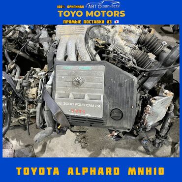 уто 404: Toyota 3 л, Б/у, Оригинал, Япония