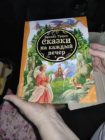 Спорт и хобби: Другие книги и журналы — 2