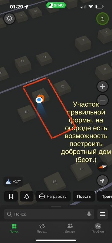 купить участок для строительства дома: 5 соток, Для строительства, Красная книга, Тех паспорт, Договор купли-продажи