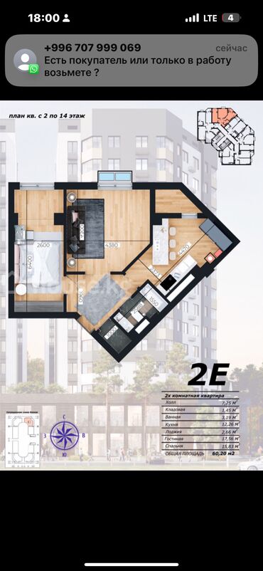 Офисы: 2 комнаты, 60 м², Элитка, 4 этаж, ПСО (под самоотделку)