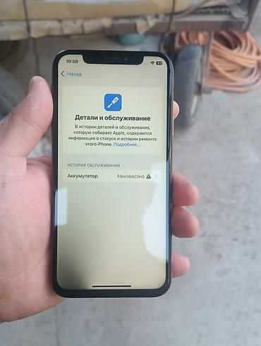 Мобильные телефоны: IPhone Xs, Б/у, 64 ГБ, Rose Gold, Чехол, 100 % — 10