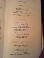 Bədii ədəbiyyat: 1 штука-2 маната. Книги-сборники. Чтобы посмотреть все мои — 11