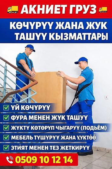 6 класс: Грузчик. Больше 6 лет опыта — 1