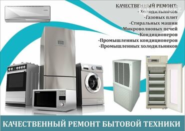 ремонт клавиатур: Кир жуучу машина Beko, Автомат, 10 кг жана андан көп