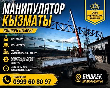 кара подьемник: Стрела 12 м, 3 т, Борт 5 кг — 1