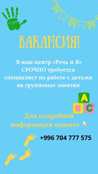 детские лагеря: Требуется Воспитатель, Частный детский сад, 1-2 года опыта