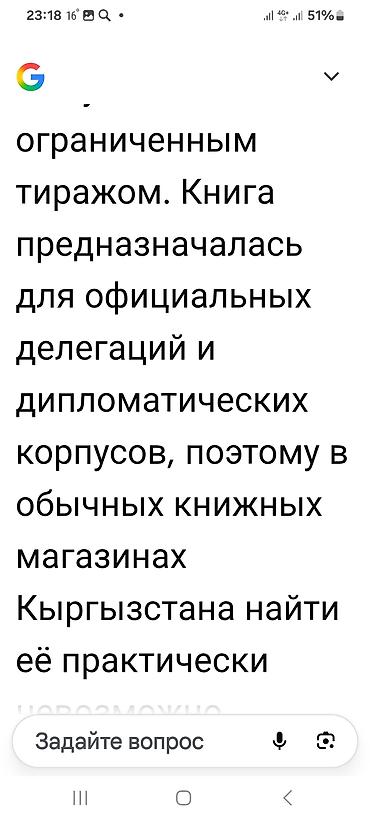 Другие книги и журналы: Очень редкая книга. Описание на фото. Подарочный экземпляр — 15