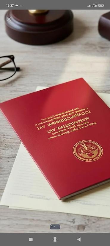 красный книга: 🏡 Продаётся 3-комн. дом + 2-комн. времянка ж/м Балбан-Таймаш! 📐 Дом — 2