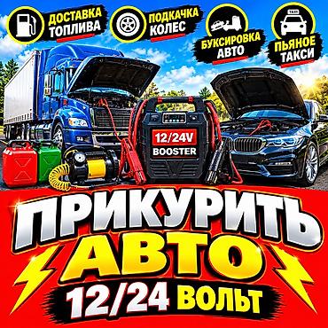 компрессор кондиционера хонда аккорд: Услуги автопомощи на дороге - Прикуривание авто и грузовиков: 12/24 В — 1