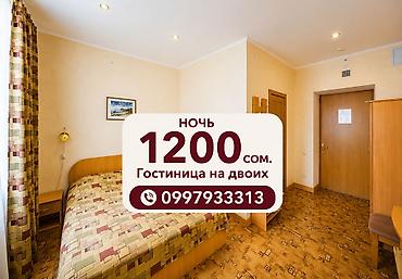 Гостиница посуточно. Квартиры посуточно. Комнаты посуточно Бишкек