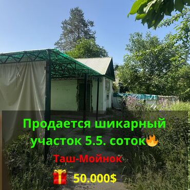 Продажа участков: 5 соток, Для строительства, Красная книга