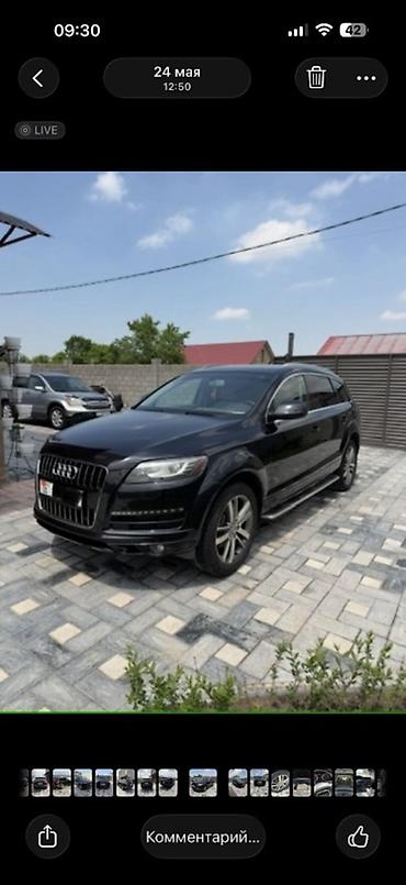 каракол катализатор: Audi Q7: 2010 г., 3.6 л, Автомат, Бензин, Кроссовер — 1