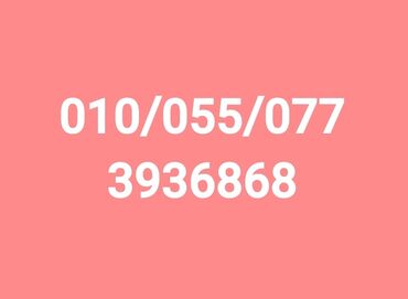 SİM-kartlar: Number: ( 055 ) ( 2061515 ), Yeni