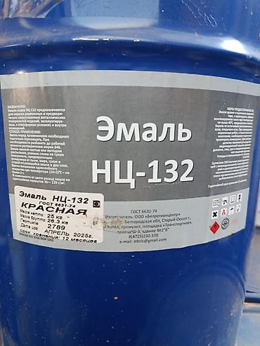 краска авто: Эмаль НЦ-132, красная, коричневая, желтая (ГОСТ 6631-74/ГОСТ 6631-74) — 1