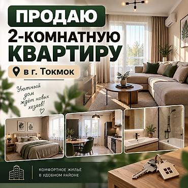 продаю квартиру около ошского рынка: 2 комнаты, 48 м², 1 этаж — 1
