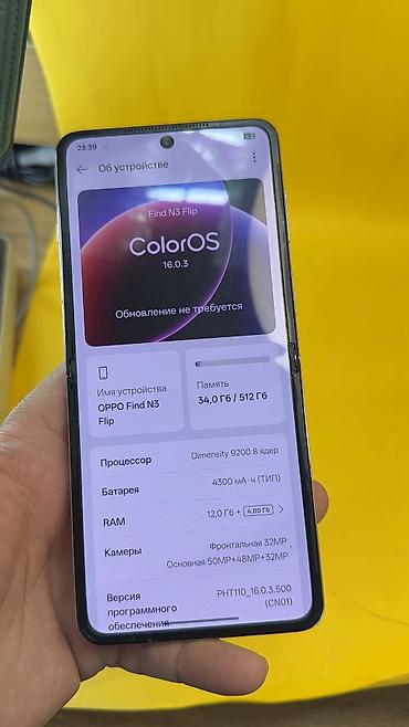 3 нитка: Oppo Find N3 Flip, Б/у, 512 ГБ, 2 SIM, eSIM — 7