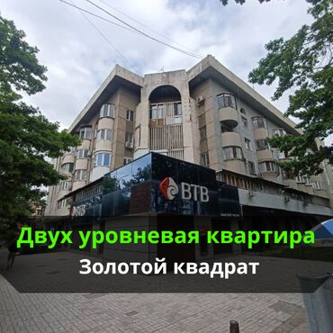 Продажа квартир: 5 и более комнат, 238 м², Индивидуалка, 5 этаж, Евроремонт