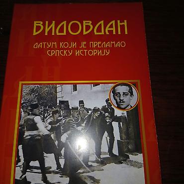 gitare cene: Mini knjiga Vidovdan — 1