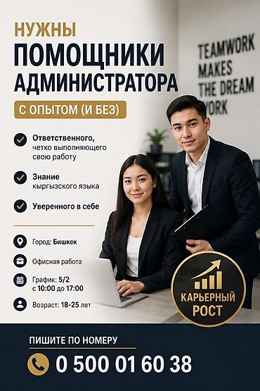 Помощник