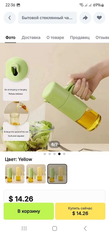 Digər qab-qacaq və mətbəx ləvazimatları: Su spreyi . Əsas hissəsi şüşədəndir. Ev və dibçək bitkilərin — 10