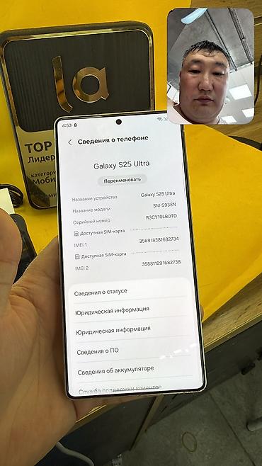 poco c75: Samsung Galaxy S25 Ultra, Б/у, 512 ГБ, 1 SIM, eSIM — 8