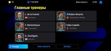 SİM-kartlar: Məhsul: eFootball oyun hesabı (mobil/konsol versiyası üçün) — 1