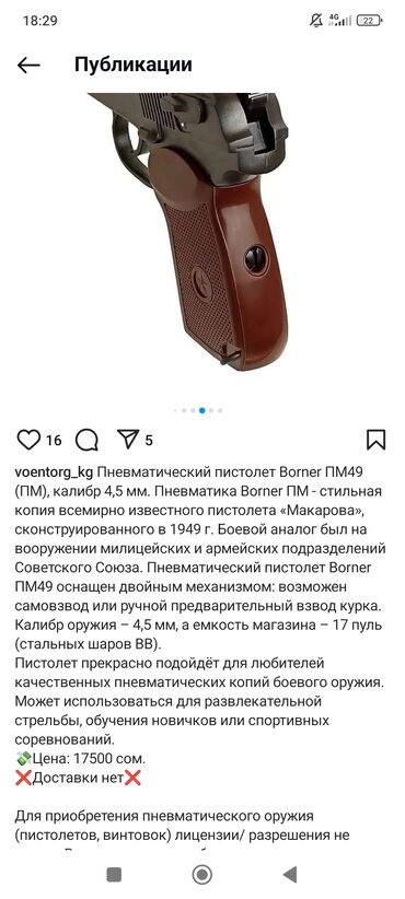 спортивная обувь мужские: Продаю или меняю на телефон с доплатой мне. В комплекте пульки и