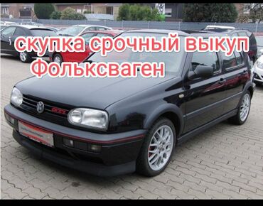 corolla runx: Срочный выкуп автомобилей Volkswagen - Скупаем автомобили марки