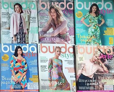 Журналы: Выкройки БурдаМода #Журналы #БурдаМода оптом ! И в розницу - за — 26