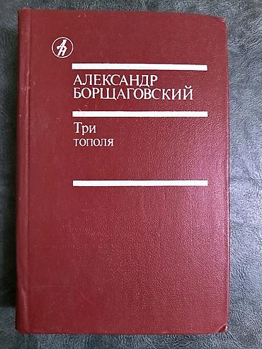 Kitablar və jurnallar: Коллекция художественной литературы в твердых переплетных крышках — 4