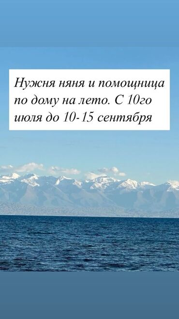 работа для мамочек в декрете на дому: Требуется Няня