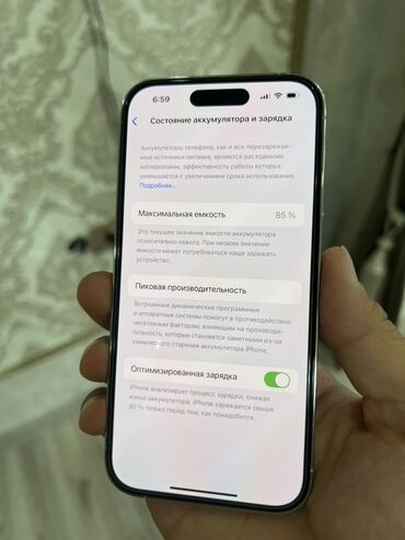компьютеры intel pentium: IPhone 14 Pro, Б/у, 256 ГБ, Белый, 85 %