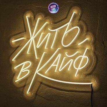 Изготовление рекламных конструкций: | Неоновые вывески, | Снятие размеров, Разработка дизайна, Монтаж — 2