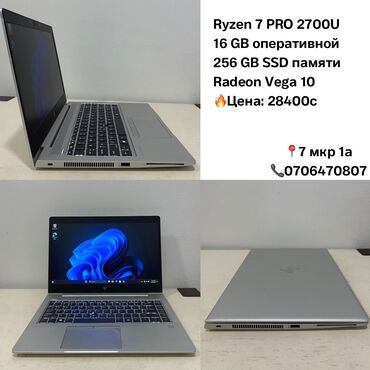 компьютеры amd ryzen 3: Ультрабук, HP, 16 ГБ ОЗУ, AMD Ryzen 7, 14.3 ", Новый, Для работы, учебы, память SSD